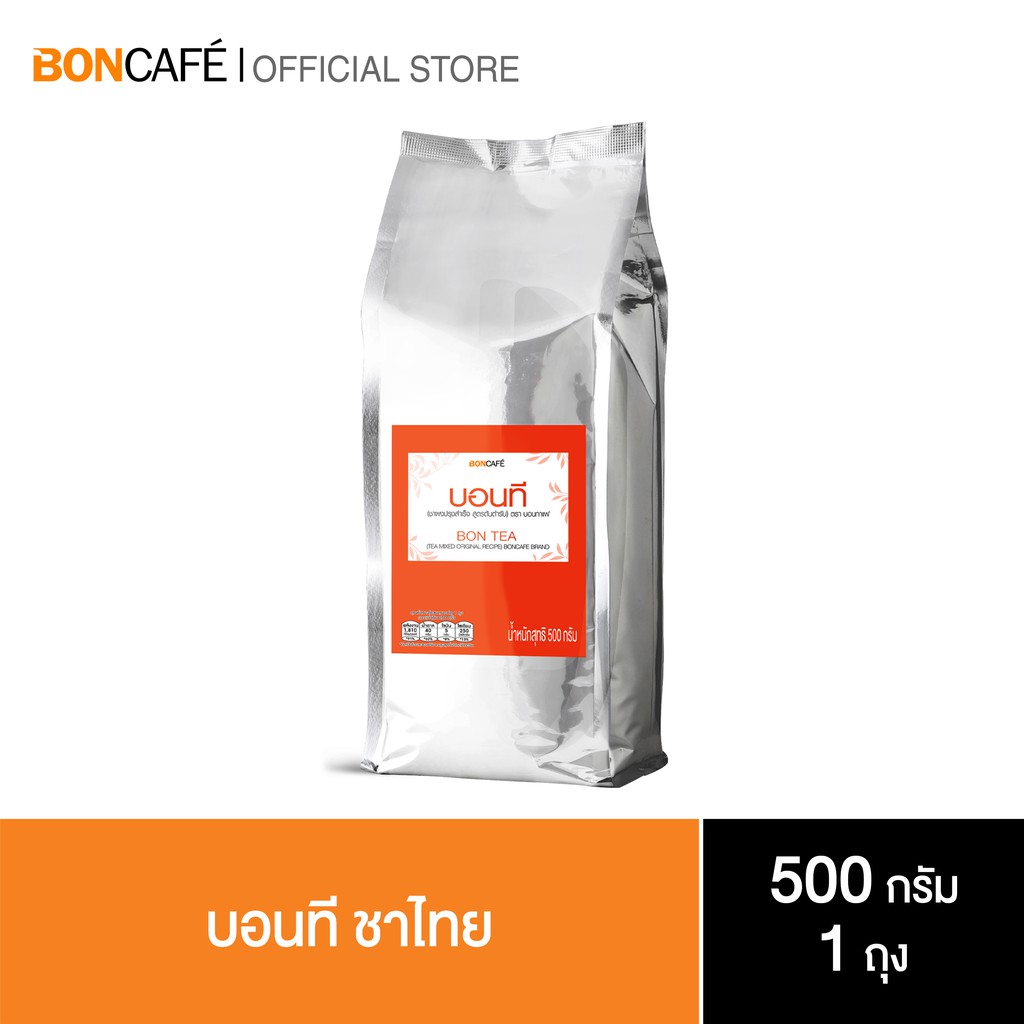 Boncafe - ชาใบบดละเอียด Bontea Thai Tea บอนที ชาไทย