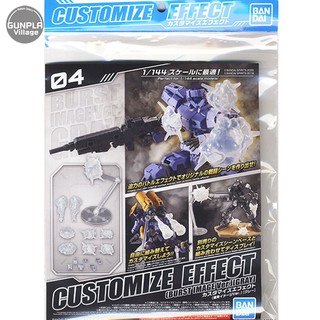 Bandai Customize Effect (Explosion Image Ver.) (Gray) 4573102606945 (Plastic Model)