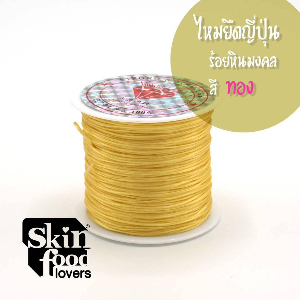 ไหมยืดญี่ปุ่นร้อยหิน 0.8มิล ร้อยลูกปัด ร้อยหินมงคล เส้นแบน ม้วนใหญ่ เส้นเหนียว ยืดหยุ่น - รูปที่ 2