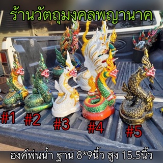 พญานาคราชพ่นน้ำ ผ่านพิธีปลุกเสกวัดคำชะโนด