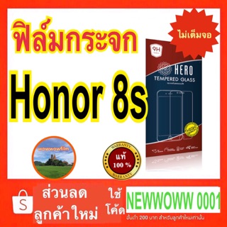 Heroฟิล์มกระจกHonor 8s ไม่เต็มจอ