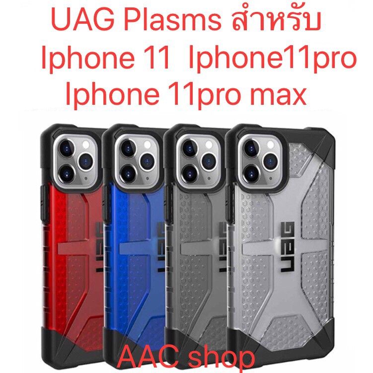 UAG Plasma iPhone 11 Pro Max/ 11 PRO / iPhone 11 งานเหมือนแท้เกรดAAAA