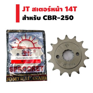 JT สเตอร์หน้า CBR-250 (520) 14T