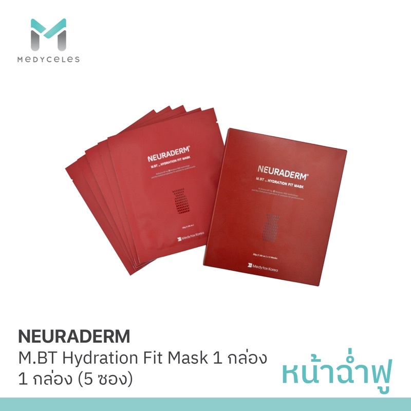 Neuraderm Mask  M.BT Hydration Fit Mask 1 กล่อง (5ซอง)
