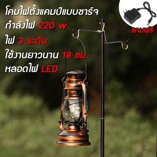 🔥ตะเกียงวินเทจ LED Warm light ตะเกียง Camping LED USB ชาร์จ ใช้งานได้ยาว18hr.  ตะเกียง LED  ตะเกียงแคมปิ้ง ไฟแคมปิ้ง