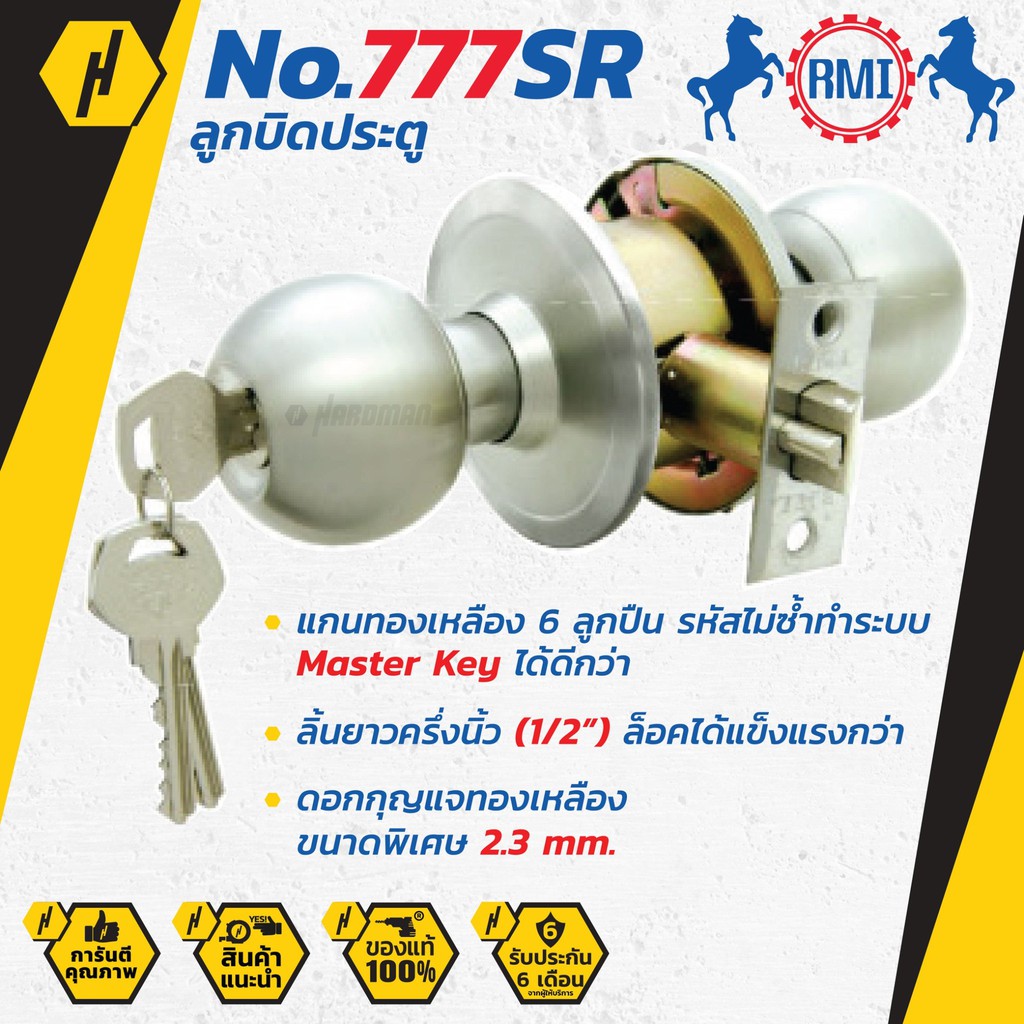 RMI 777 SR-SS ลูกบิดประตู ลูกบิด สำหรับห้องนอน และห้องอื่นๆ