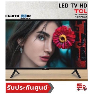 TCL Digital LED TV ทีวี ขนาด 32 นิ้ว รุ่น LED32D2940