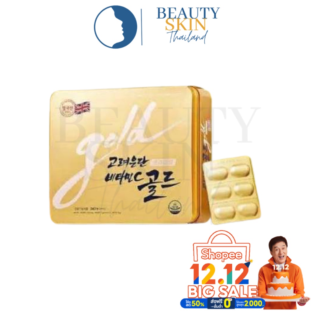 ของแท้ พร้อมส่ง l Korea Eundan Vitamin C Gold Plus อึนดัน โกลด์ พลัส Eundan Gold วิตามินซี อึนดันโคเรีย (30 เม็ด)