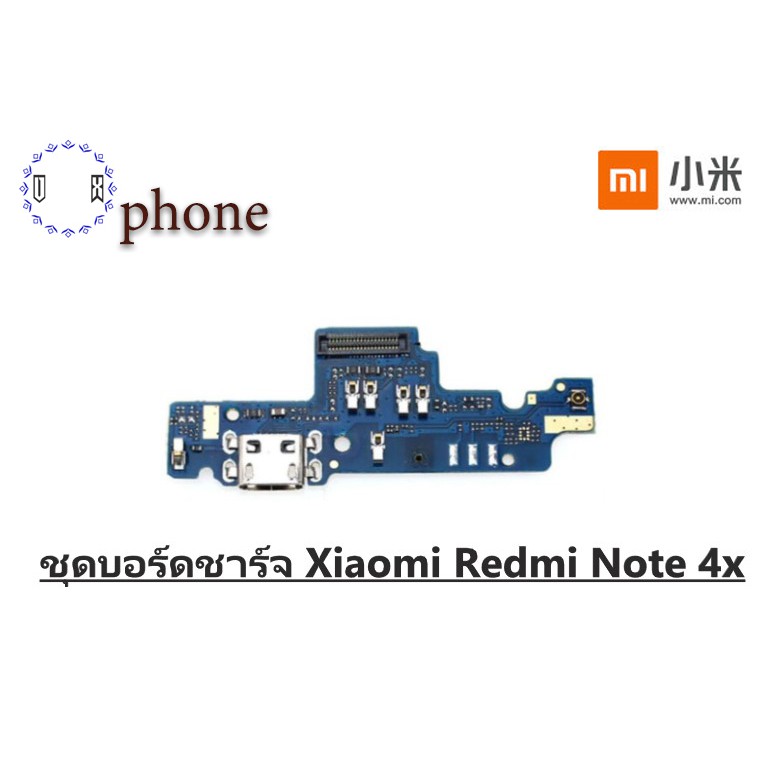 ชุดบอร์ดชาร์จ Xiaomi Redmi Note 4x ตูดชาร์จ Redmi Note 4x บอร์ดชาร์จ Redmi Note 4x