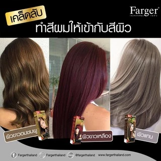 (สินค้าตัดฝากล่อง) สีย้อมผม ฟาร์เกอร์ โทนสีบลอนด์/สีสว่าง FG By Farger Light Blonde Hair Color 100 ml.