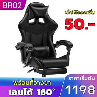 (999฿) เก้าอี้เล่นเกม Gaming Chair ปรับระดับความสูงได้