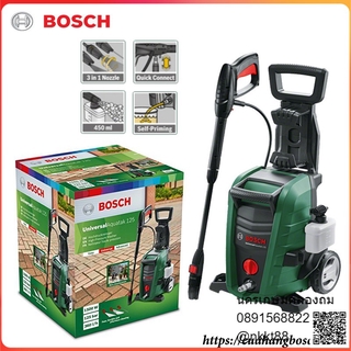 UAQT125  เครื่องฉีดน้ำแรงดันสูง Universal Aquatak125 (125 บาร์)  BOSCH  สินค้าเเท้รับประกันจากผุ้เเทนจำหน่าย