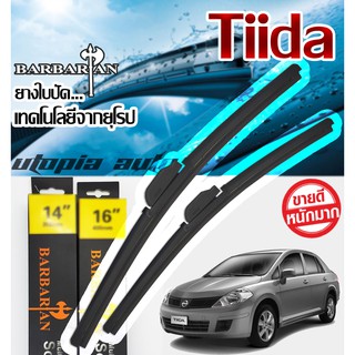 ใบปัดน้ำฝนรุ่น BARBARIAN ขนาด24+16 นิ้ว ตรงรุ่นTIIDA ปี2007-2018