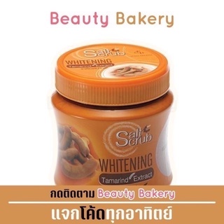 Eliza Helena Whitening Salt Scrub : เอลิซ่า เฮลเล็นน่า เกลือสปา เกลือขัดผิว x 1 ชิ้น @beautybakery