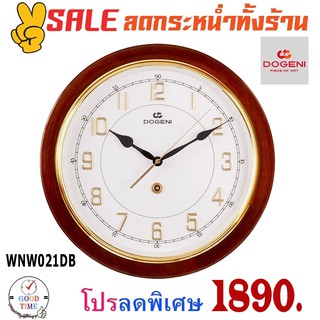 นาฬิกาแขวนไม้ DOGENI รุ่น WNW021DB ความกว้าง 38.5 ซม.