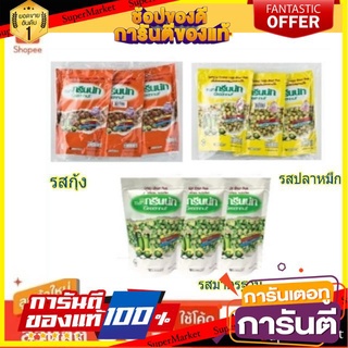 ✨Item✨ กรีนนัท ถั่วลันเตาอบกรอบ ขนาด 82กรัม/ซอง ยกแพ็ค 3ซอง Green Nut Crispy Green Peas (สินค้ามีตัวเลือก) 🚚💨