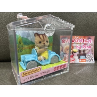 Sylvanian Baby Carry Case Squirrel on Car มือ 1 กล่องญี่ปุ่น เป็นกระเป๋า กระรอก รถ ซิลวาเนียน