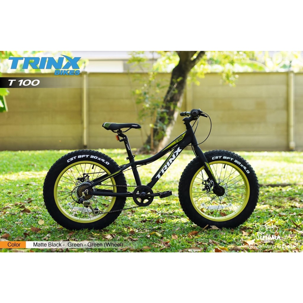 จักรยานล้อโตสำหรับเด็ก TRINX T100 ขนาดล้อ 20นิ้ว มีหลายสีให้เลือก
