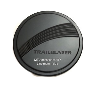 ครอบฝาถังน้ำมัน เทรลเบลเซอร์ trailblazer สีดำ