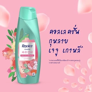 Rejoice รีจอยส์ เจจู โรส Jeju Rose แชมพู ขนาด 525 ml