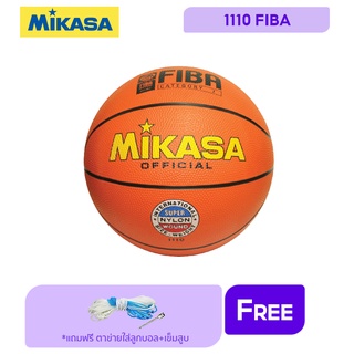 MIKASA  มิกาซ่า ลูกบาสเก็ตบอลยาง Basketball RB #7 th 1110 FIBA (530)  แถมฟรี ตาข่ายใส่ลูกฟุตบอล +เข็มสูบลม