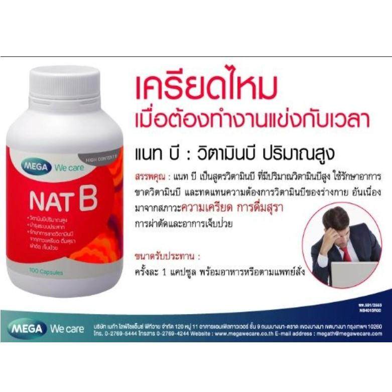 mega-nat-b-40-drug-store-thaipick