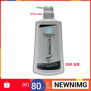 🔥พร้อมส่ง🔥 SHOKUBUTSU For Men ครีมอาบน้ำ สำหรับผู้ชาย โชกุบุสซึ โมโนกาตาริ Extreme Protection 500 Ml