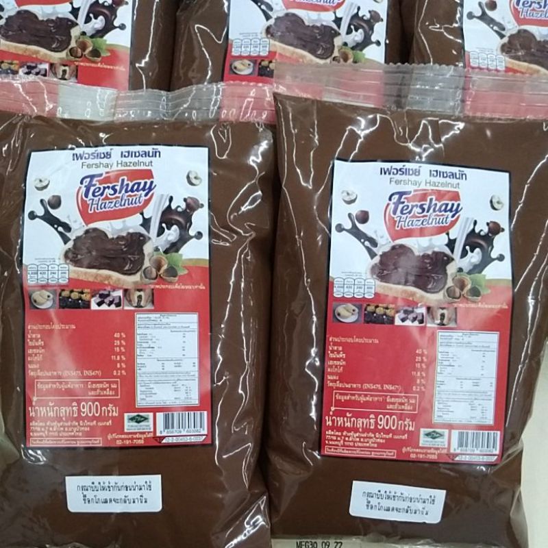 เฟอร์เซย์ เฮเซลนัท (คล้ายนูเทลล่า) Fershay Hazelnut