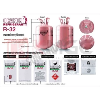 น้ำยาแอร์ R32 ยี่ห้อ ORAFON บรรจุน้ำยา 7KG. ออกใบกำกับภาษีได้