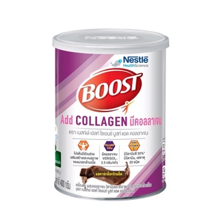 BOOST ADD collagen บูสท์ แอด คอลลาเจน เครื่องดื่มผสมคอลลาเจน มีคอลลาเจน รสดาร์กช็อกโกแล็ต 400 กรัม