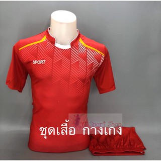 ชุดกีฬา ชุดเสื้อกางเกงกีฬาชาย ชุดกีฬาหญิง ชุดเสื้อกางเกง ชุดผู้ใหญ่ ชุดออกำลังกาย ชุดวิ่ง ชุดลำลอง แฟชั่นชุดกีฬา