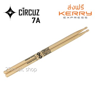 ไม้กลอง Circuz ขนาด 7A