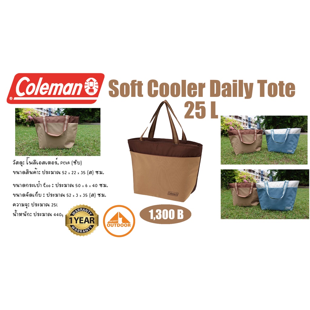 Coleman Soft Cooler Daily Tote 25L Butternut