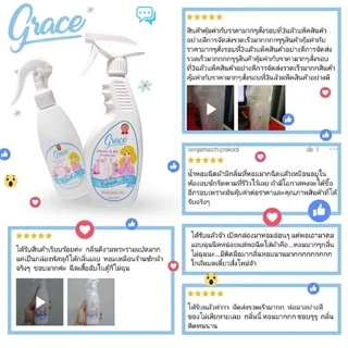 สเปรย์ฉีดผ้าหอมGrace หอมจริงยาวนานไม่ง้อร้านซักรีด การันตี ความหอมยาวนาน 7 วัน