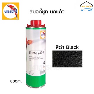 สีบอดี้ชูท นกแก้ว Glasurit 1109-1240-4 Black สีดำ สีพ่นกันสนิมและเสียงใต้ท้องรถยนต์ ขนาด 800 ml