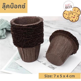 บรรจุภัณฑ์ ถาดรองขนม กระทงมัฟฟิ่น น้ำตาล ก้น 5CM ทรงหมวก แพคละ 30 ใบ  ขนาด 7 x 5 x 4 ซม.