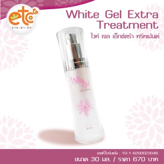 White Gel Extra Treatment