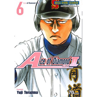 นายอินทร์ หนังสือ Ace of Diamond act2 เล่ม 6