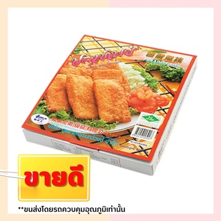 ปลาทิพย์ทอด ทวีวงษ์ 500 กรัม (10 ชิ้น)**เนื้อปลาแท้แน่นๆ !!**