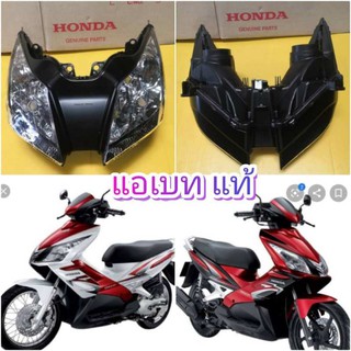 ﻿ไฟหน้าแอร์เบลด Air Blade ปี 2007 แท้เบิกศูนย์HONDA  ส่งฟรี 33110-KVG-901