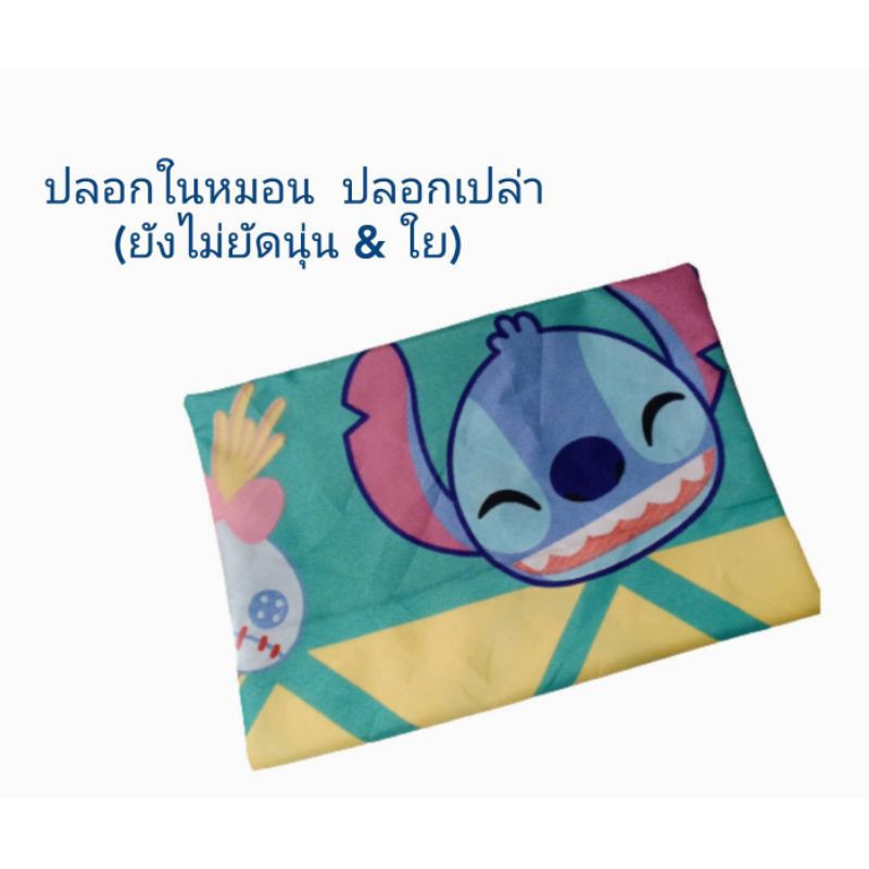 ปลอกในหมอน ปลอกเปล่า  20  ชิ้น  สำหรับนำไปยัดนุ่น & ใย