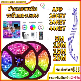 SK H&L🔥รับประกัน20 ปี🔥 ไฟแต่งห้อง ไฟติดห้อง ไฟตกแต่งห้อง ไฟ LED แบบเสน การซิงโครไนซ์เพลง การไล่ระดับสีที่มีสีสัน