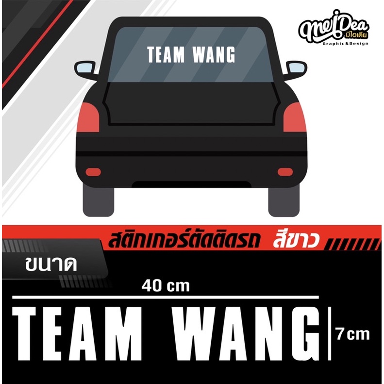 stickers สติกเกอร์ Team wangทีมหวัง JACKSON WANG GOT7