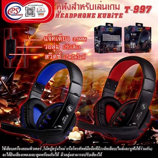 รุ่นKUBITE T-997มีแจ็คเดียว 3.5mm ใช้เสียบเครื่องคอมพิวเตอร์ ,โน๊ตบุ๊ครุ่นใหม่ หรือโทรศัพท์มือถือที่มี1แจ็คเสียบ (ไมล์แล