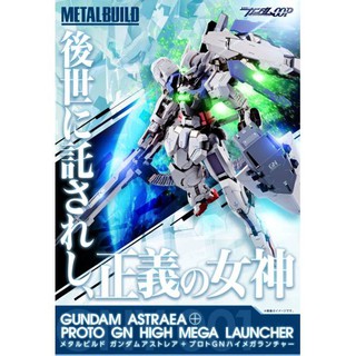 4573102551603P-bandai Metal Build GNY-01 Gundam Astraea + Proto GN High Mega Launche**JP lot**