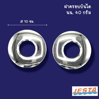 ฝาครอบบันได SS 306 BRAND JESTA