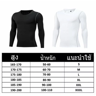 กางเกงรัดกล้ามเนื้อขายาว กางเกงรัดรูประบายอากาศได้ดี (ไม่ต้องชื่อเผื่อสาย เนื้อผ้ายืดได้เยอะ)
