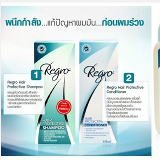 regro hair protective shampoo 200ml  สูตรป้องกันผมร่วงควบคุมความมัน 3430