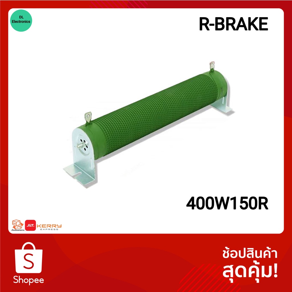 R-BRAKE ดัมมี่โหลด Dummy Load 400W Power Resistor RX20 High Power Ripple Starting Resistive Load Bra