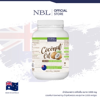 NBL Coconut Oil 1000 mg น้ำมันมะพร้าวสกัดเย็น 1000 มก. (1000 Capsules)